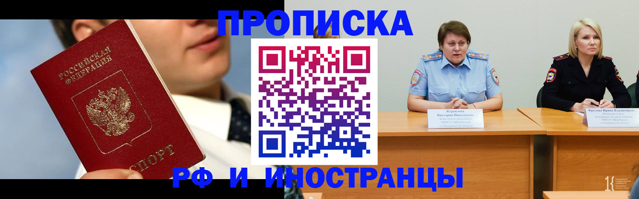 временная регистрация в квартире в Судаке