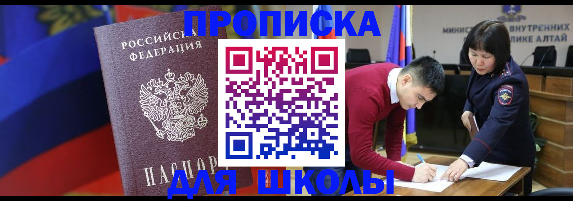 прописка для кредита в Судаке