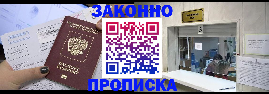 регистрация в Судаке