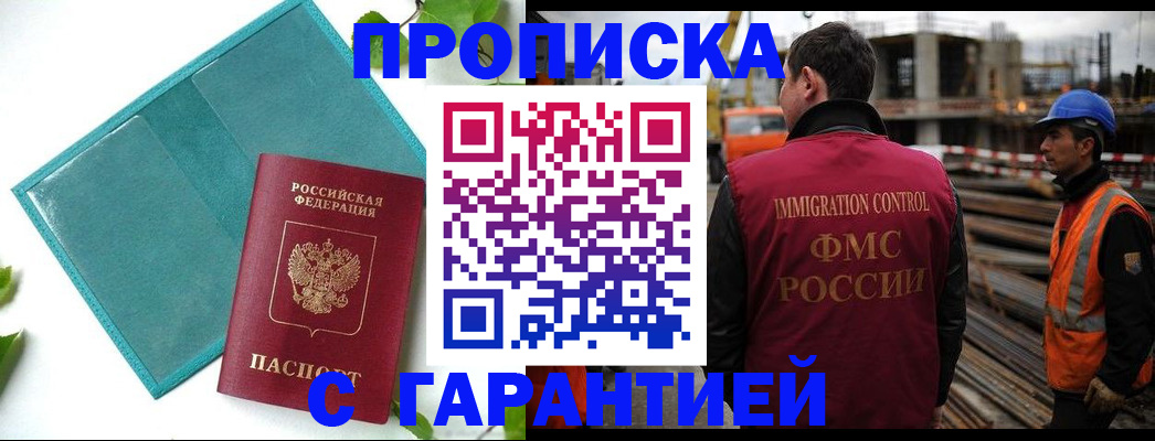 регистрация в Судаке